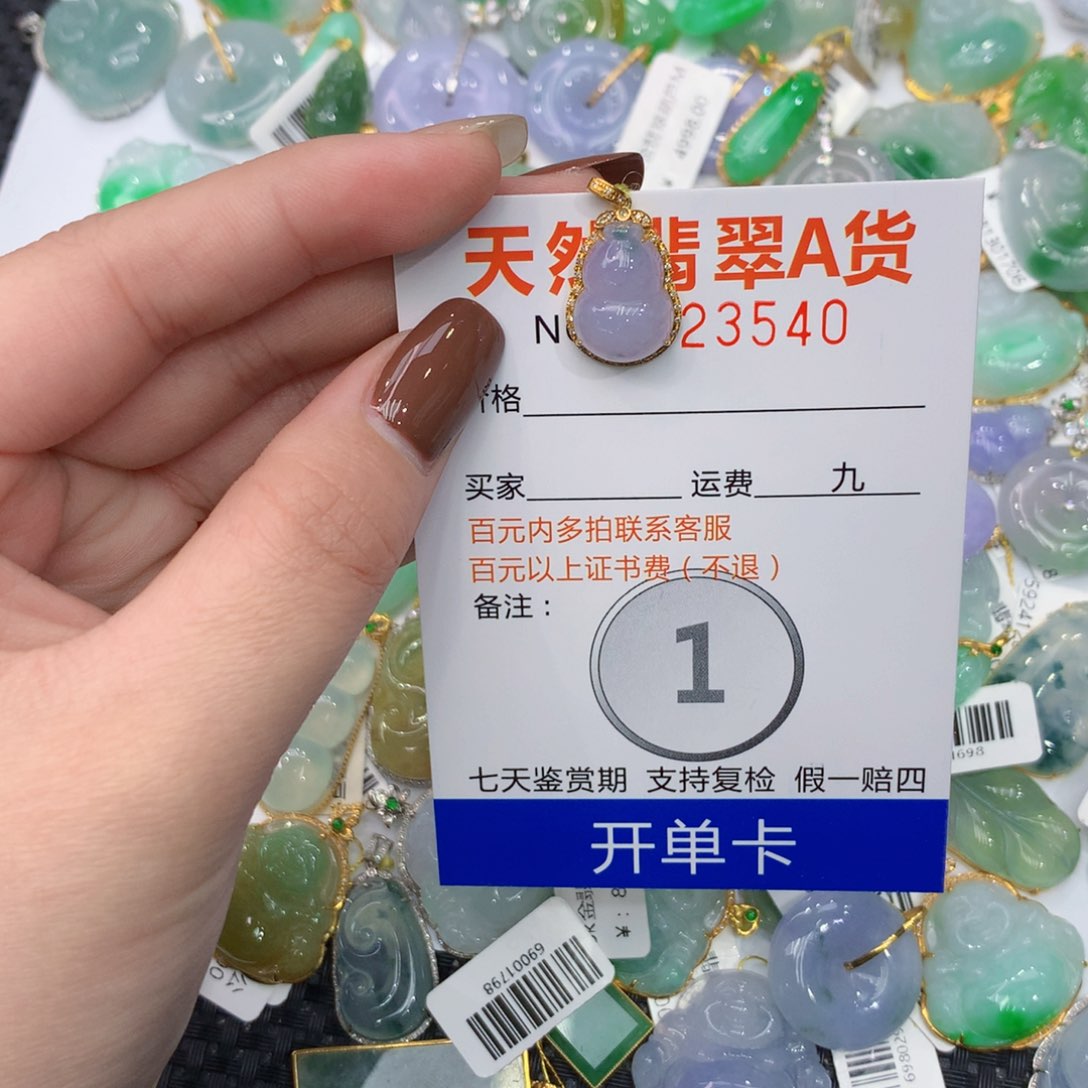 翡翠颈饰18K金镶嵌888888