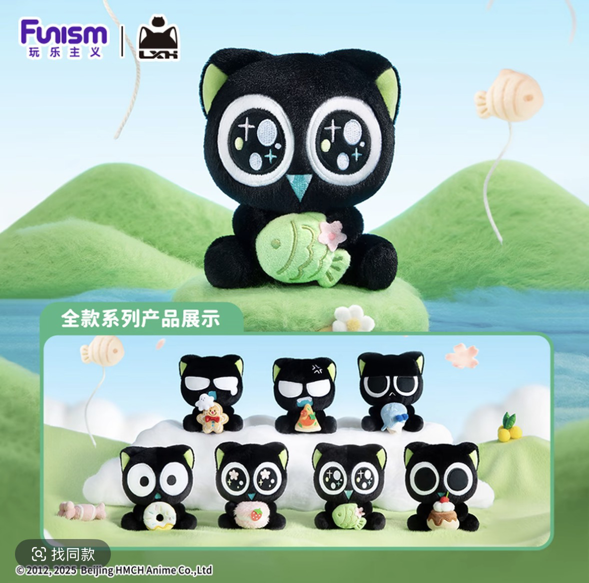 【拆盒】Funism玩乐主义罗小黑抱抱系列毛绒挂件盲盒玩偶挂件毛绒