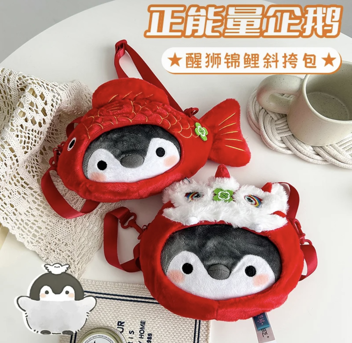 新年红包压岁钱刺绣毛绒包吉祥物单肩斜挎包零钱包儿童封利是跨年