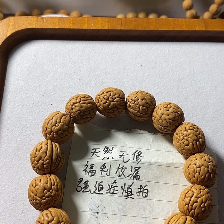 核桃手串/手链17桃核福利手串