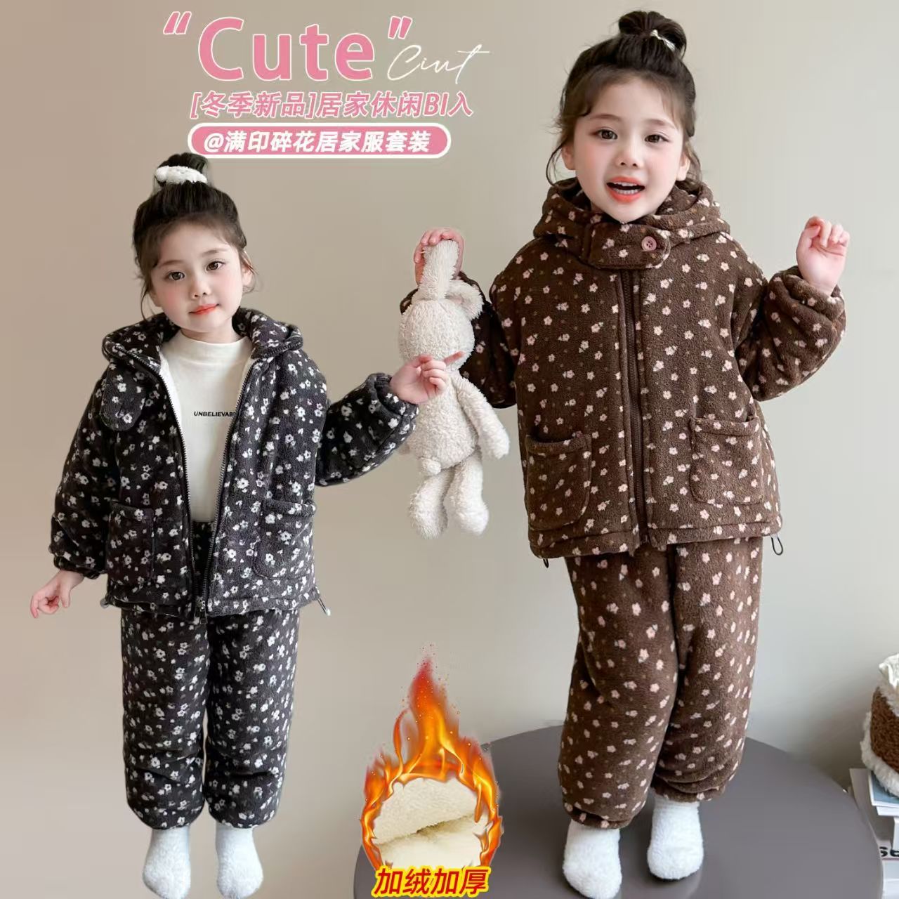 小童居家服加厚珊瑚绒