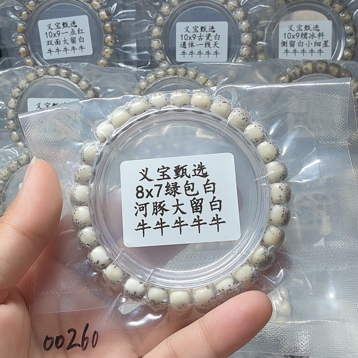 星月菩提手串11111111111111