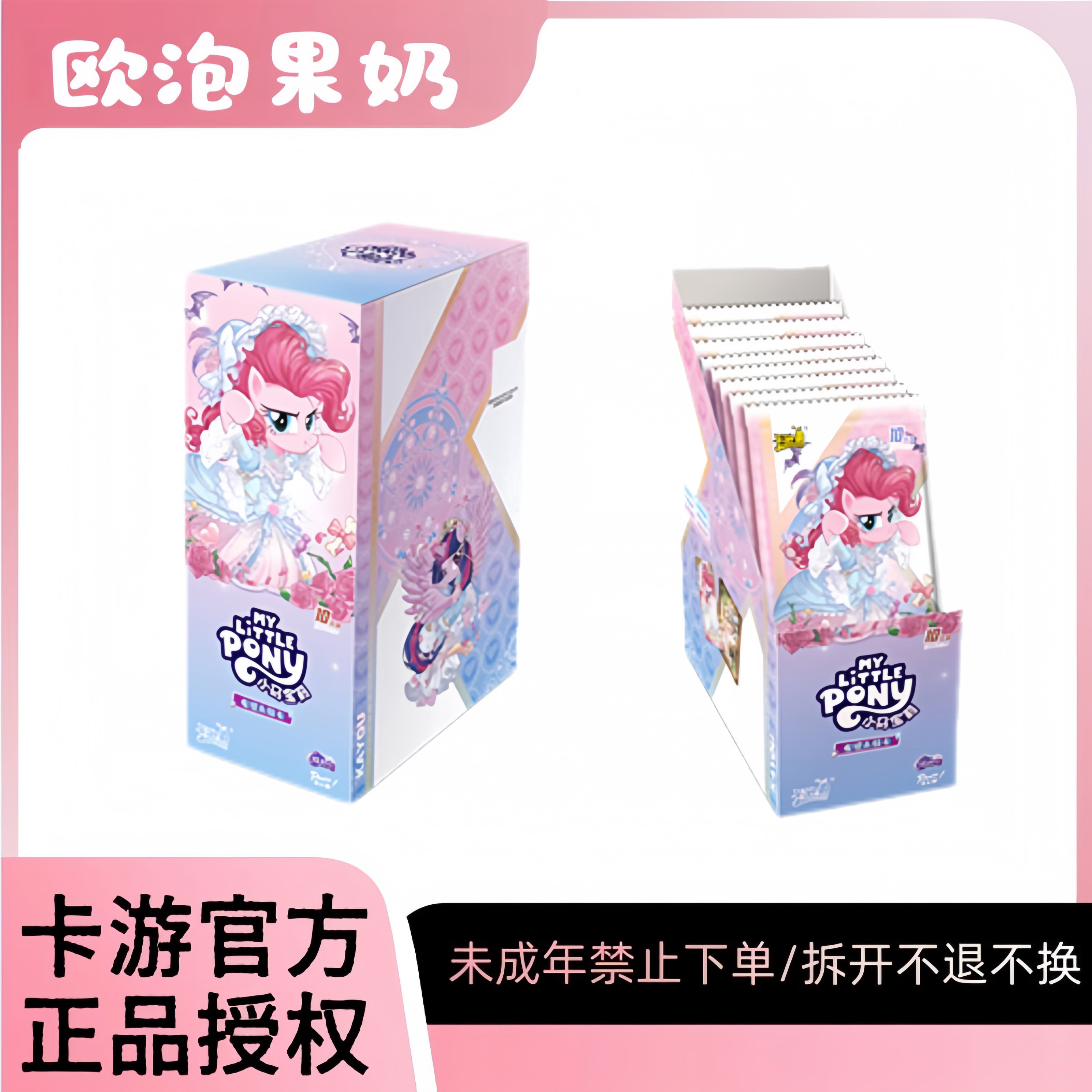 卡游【辉月9弹-消消乐/疯狂老奶】正版小马宝莉卡牌盲盒收藏卡片