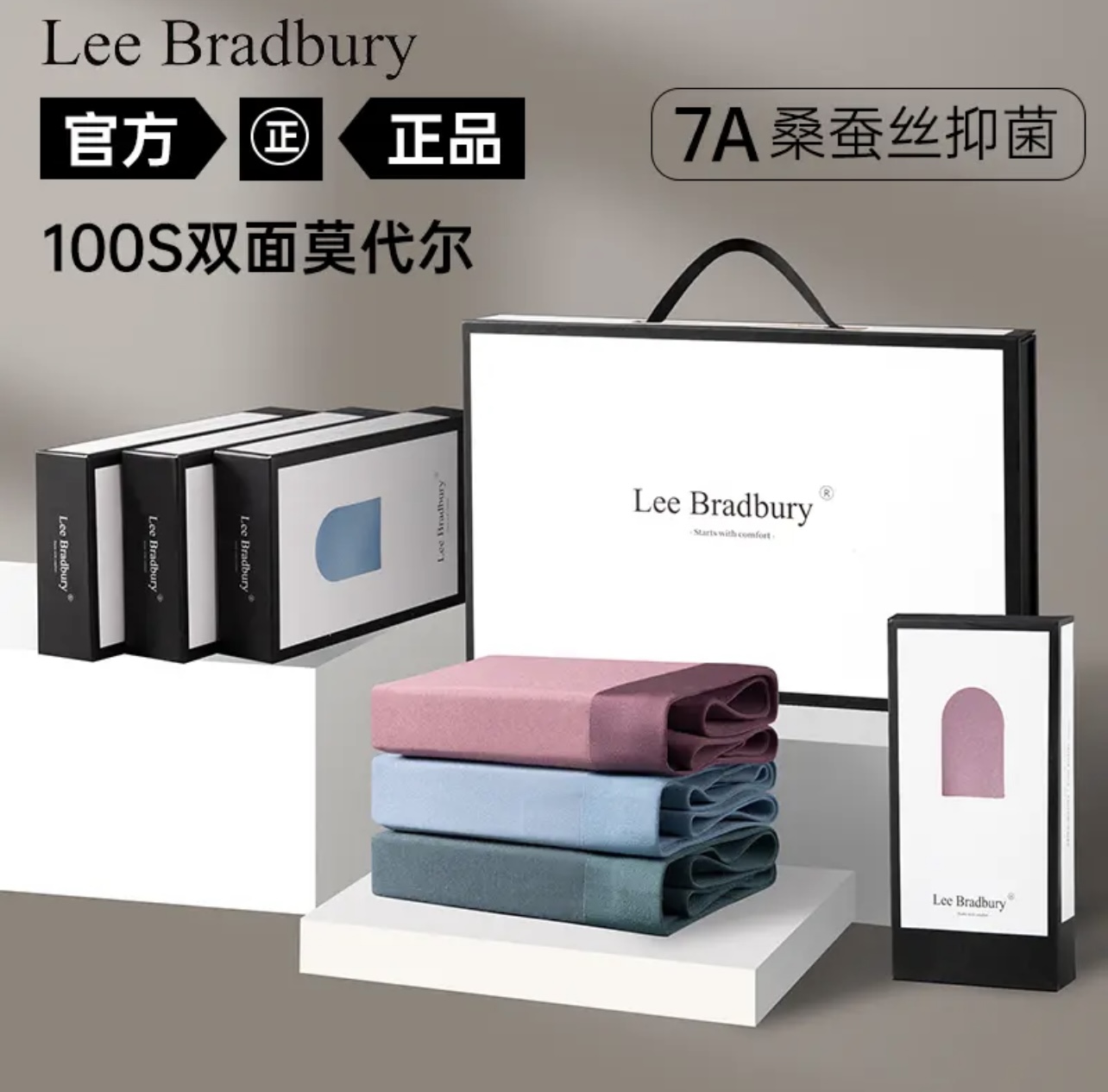 Lee Bradbury男士内裤莫代尔