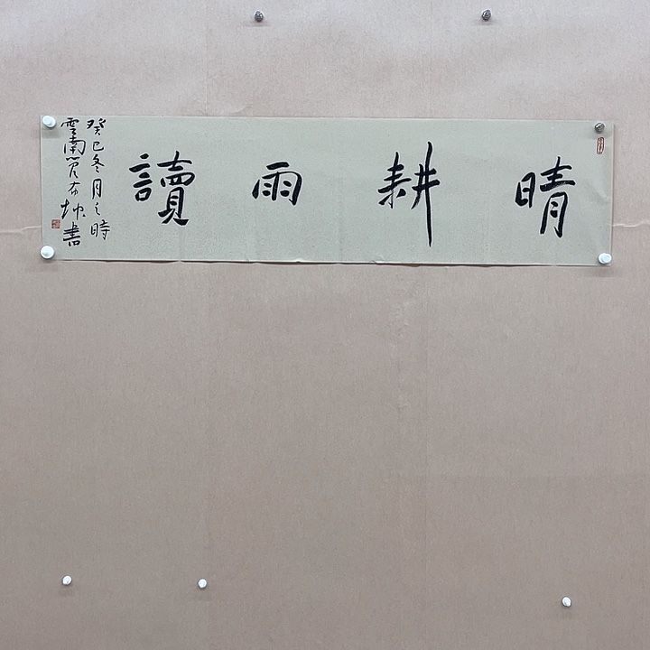 书法管布坤138*34㎝云南****