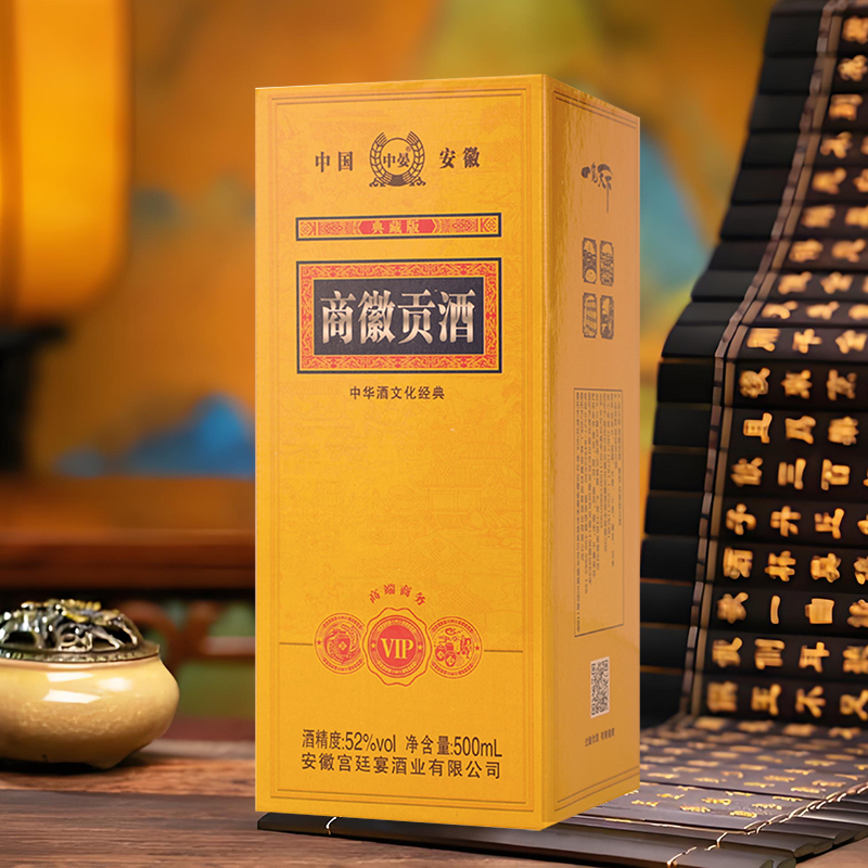 中晏L单瓶商徽贡酒浓香型纯粮酿造白酒礼盒52度500ml500ml
