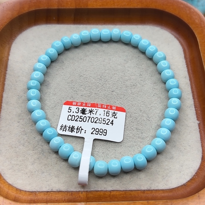 未镶嵌绿松石手链