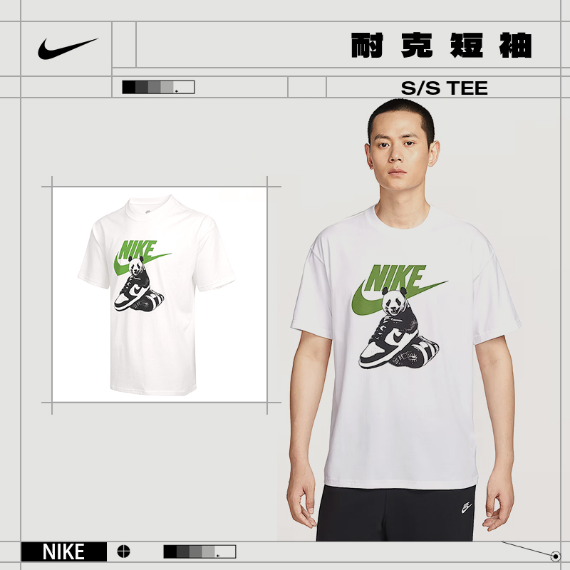 流光风【百搭】耐克NIKE熊猫T恤休闲男女同款短袖HQ9245-100