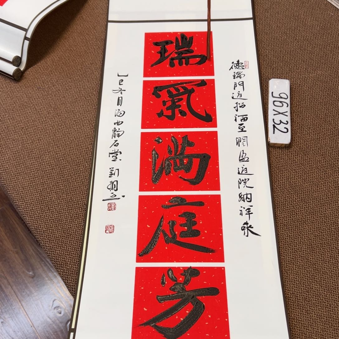 书法子墨艺术刘相玉书法作品