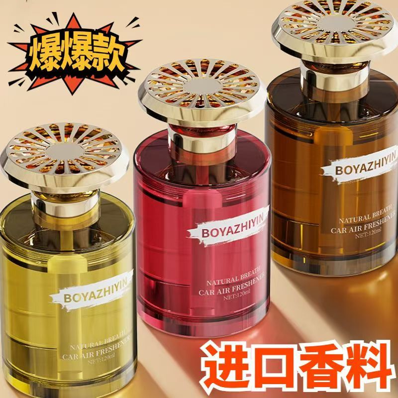 轻奢车载香薰持久留香高级感车内除异味车载香薰汽车摆件香氛用品
