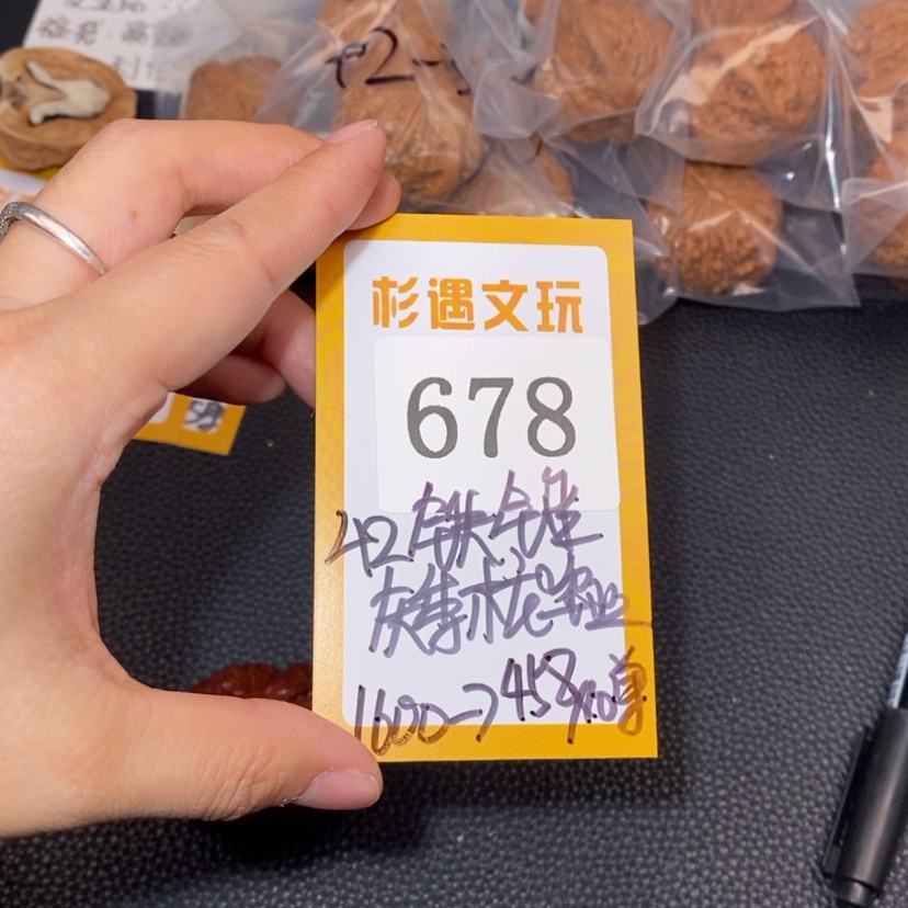 【闪购商品】文玩核桃吊坠678铁锤10