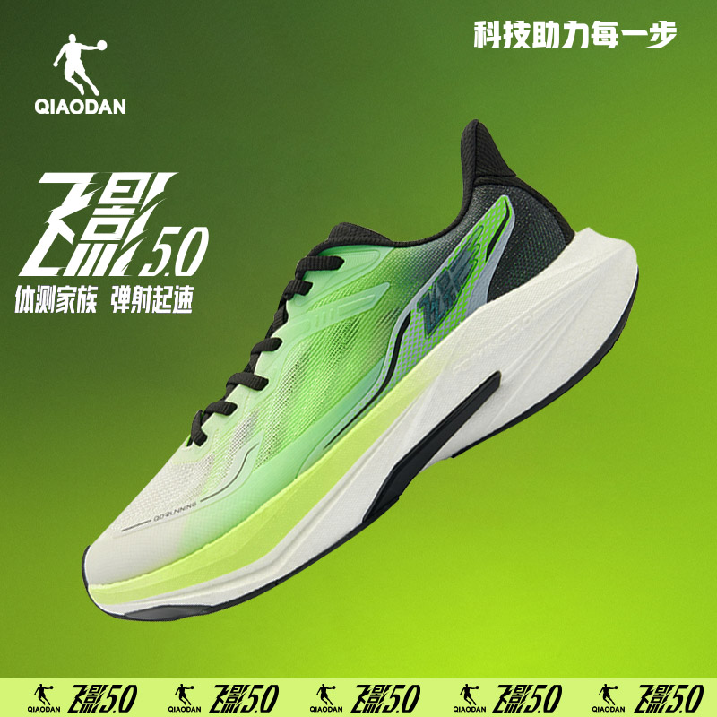 【飞影5.0】乔丹竞速训练跑步鞋男运动鞋夏季减震跑鞋QDB023252251
