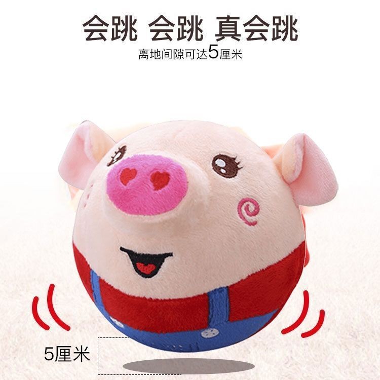 新网红玩具跳跳猪能唱歌学说话毛绒玩具跳跳球学爬婴儿玩具抖音HR