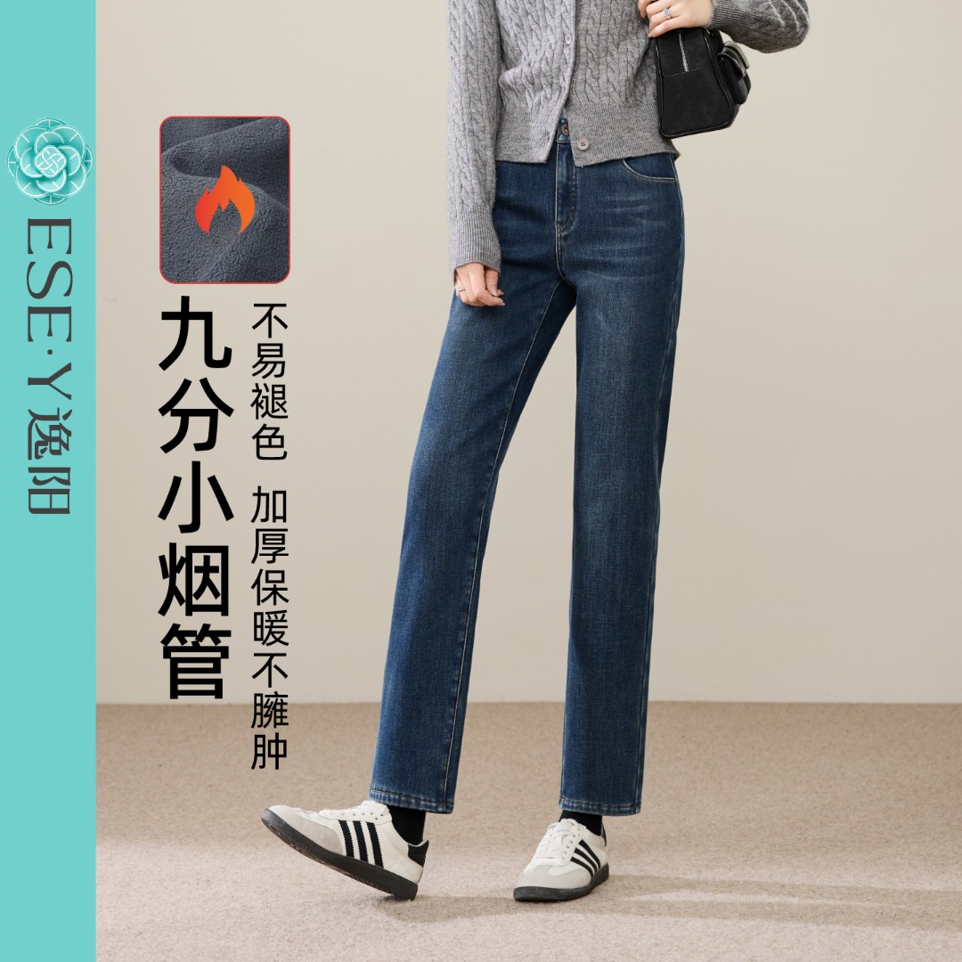 逸阳加绒牛仔小直筒裤女2025年冬新款修身显瘦保暖九分烟管裤子