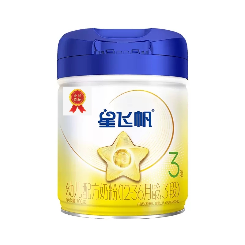星-非-帆三段700克幼儿配方奶粉