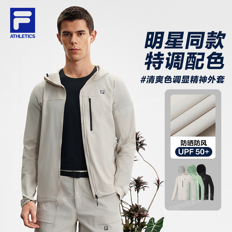 【明星同款】FILA斐乐男装初秋户外梭织连帽外套休闲运动A11M527704
