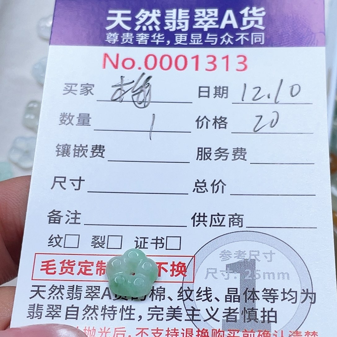 颈饰未镶嵌翡翠梅****