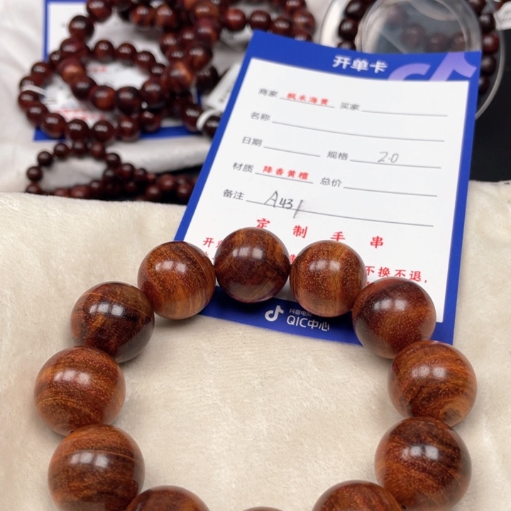 黄花梨/降香黄檀手串20A431