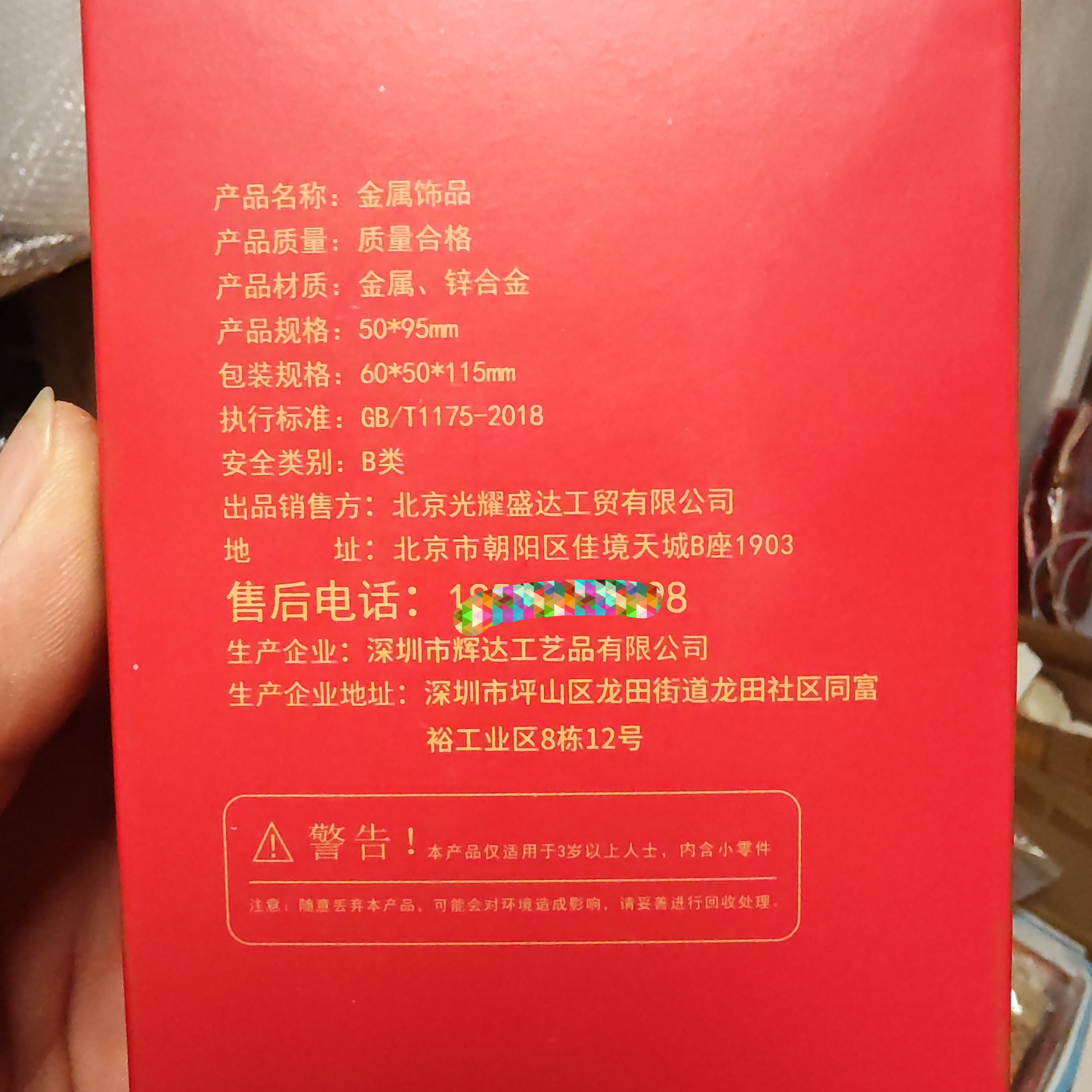 两枚套装，冰箱贴磁贴，徽章