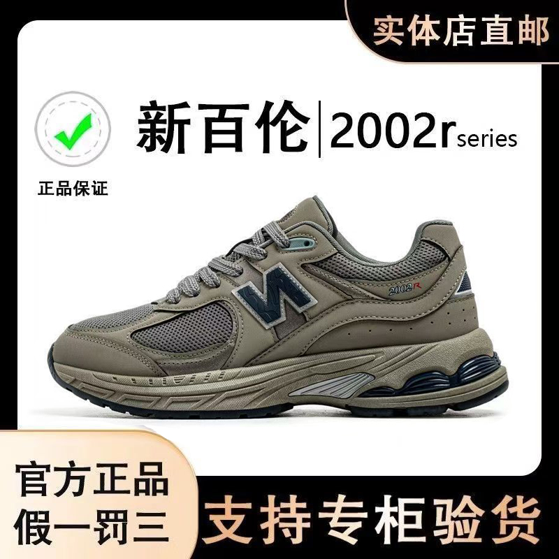 【新百伦正品】夏季休闲2002经典款男女同款鞋透气防滑美式老爹潮鞋