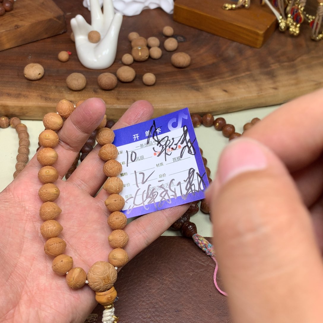 凤眼菩提手串东****司10号链接