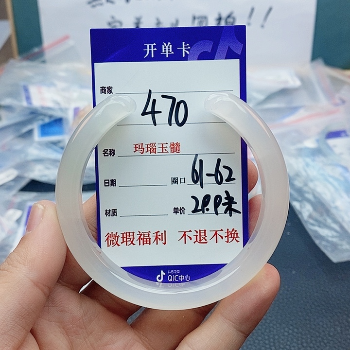 玛瑙/玉髓未镶嵌手镯