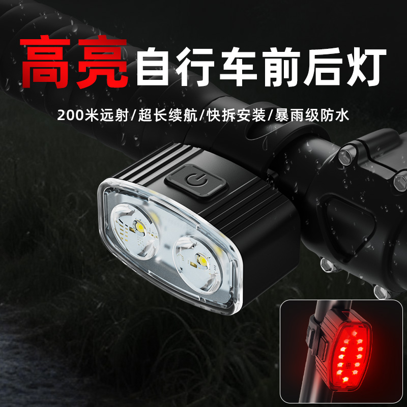 单车自行车灯前灯强光夜骑警示尾灯山地公路儿童防水骑行装备套装