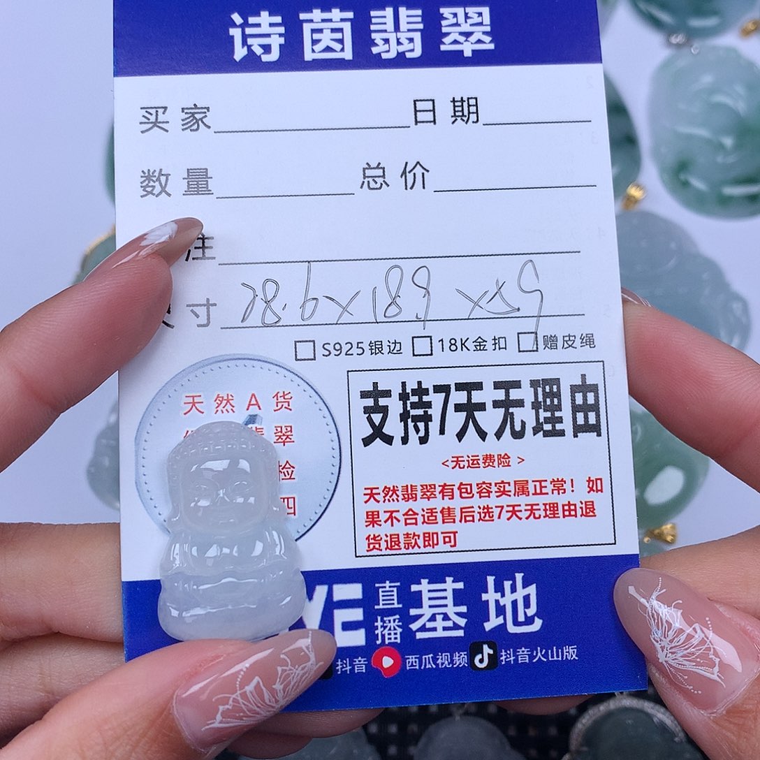 翡翠颈饰未镶嵌天然