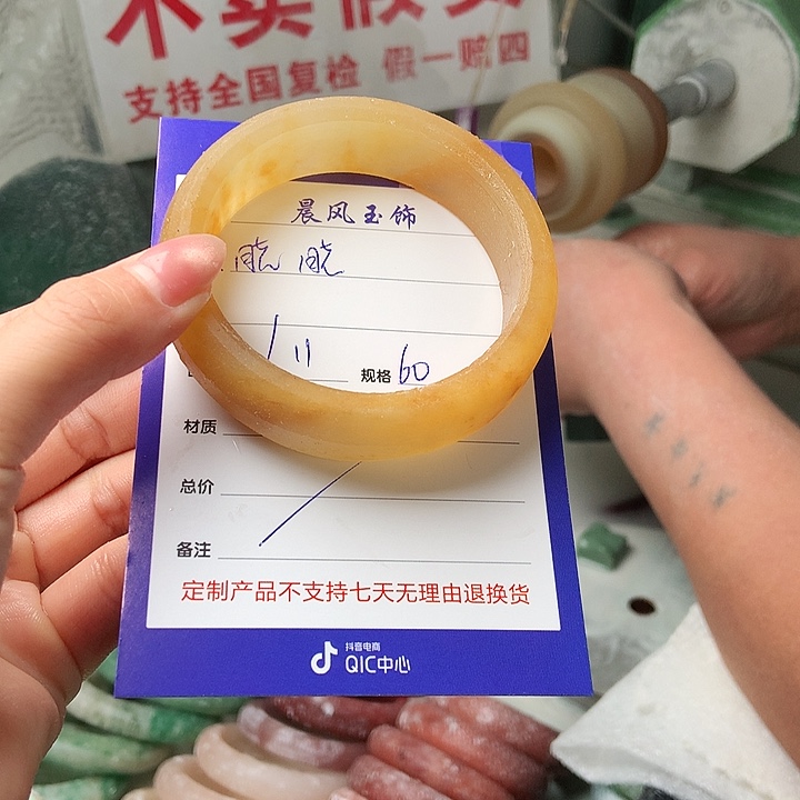 晓***晓石英质玉未镶嵌手镯