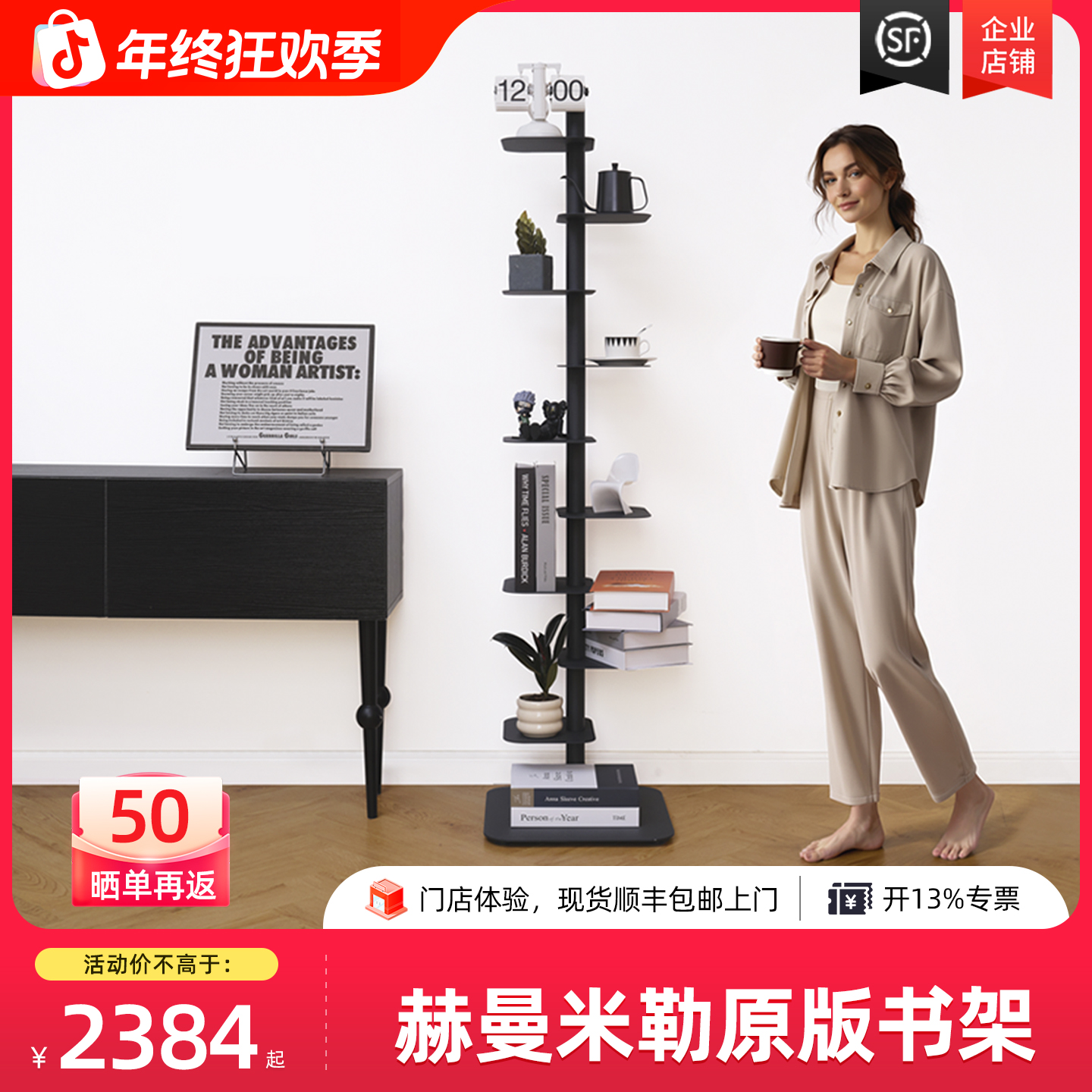 赫曼米勒Story Bookcase书架DWR家用网红多层金属架Herman Miller