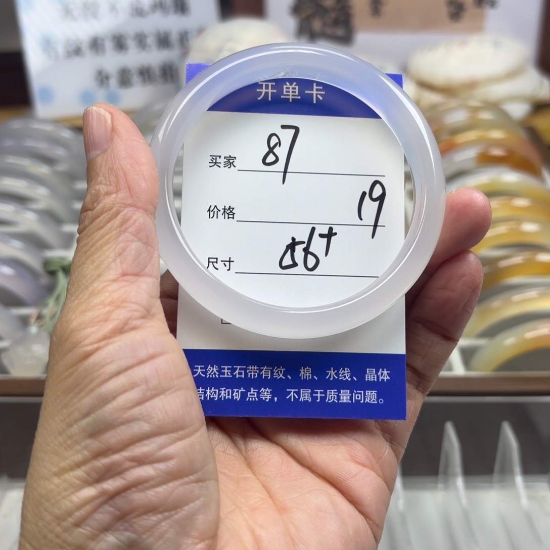 玛瑙/玉髓未镶嵌手镯