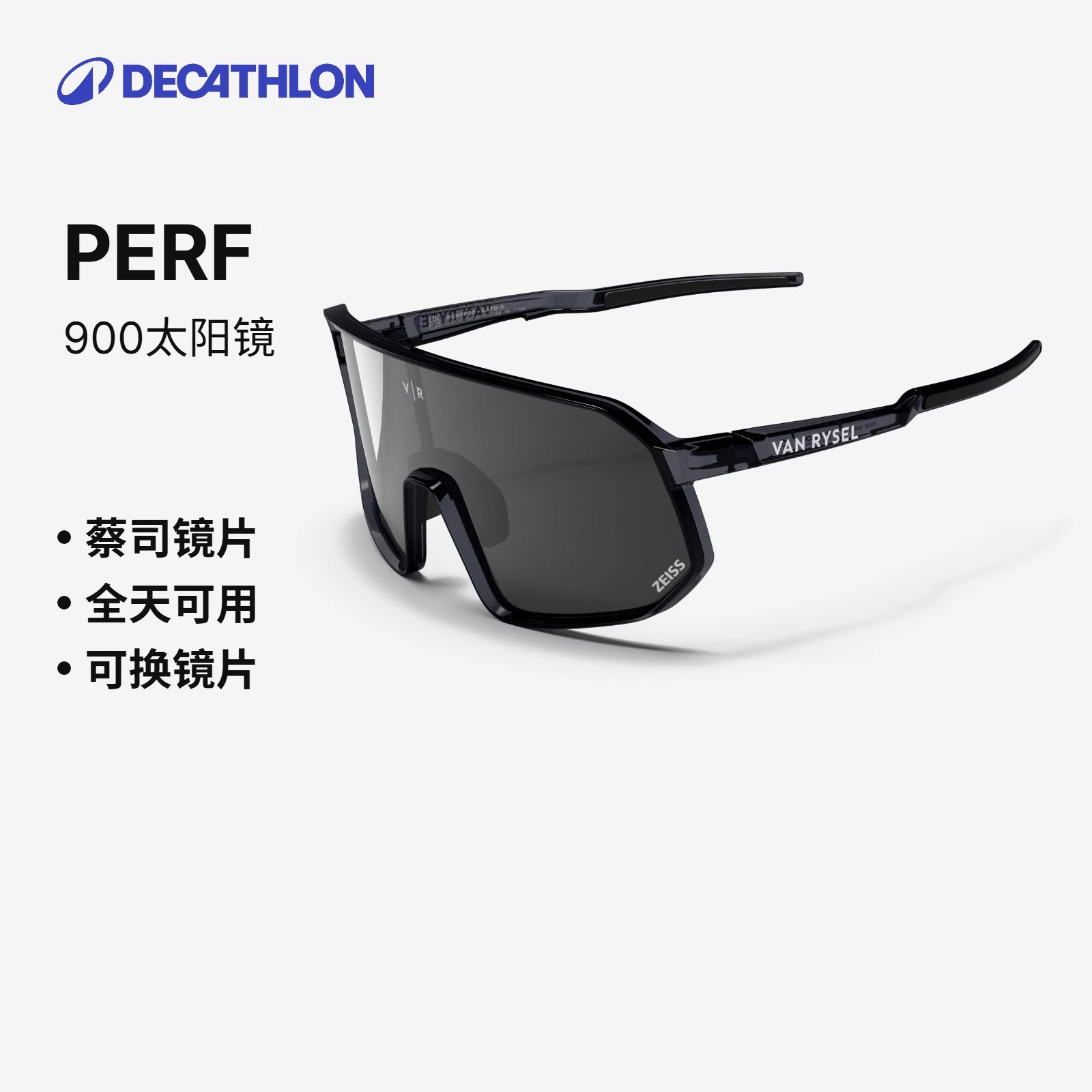 迪卡侬PERF900公路骑行眼镜NXT太阳镜护目防风沙超轻大框350608
