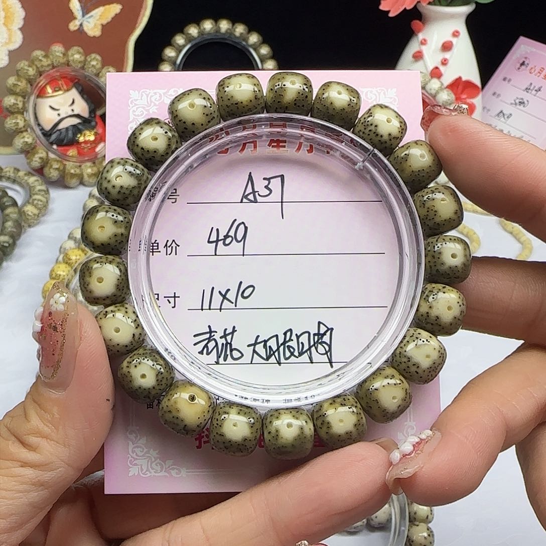 海南心月星月菩提A37