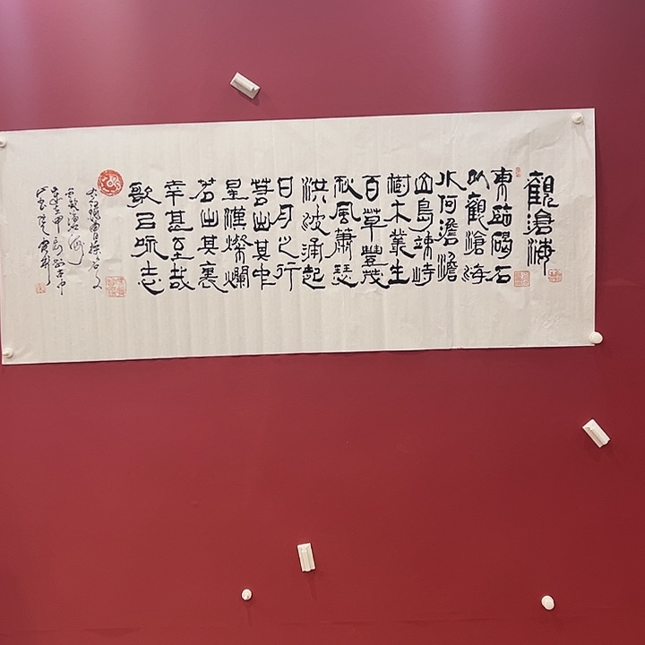 书法冀州美术馆书法作品