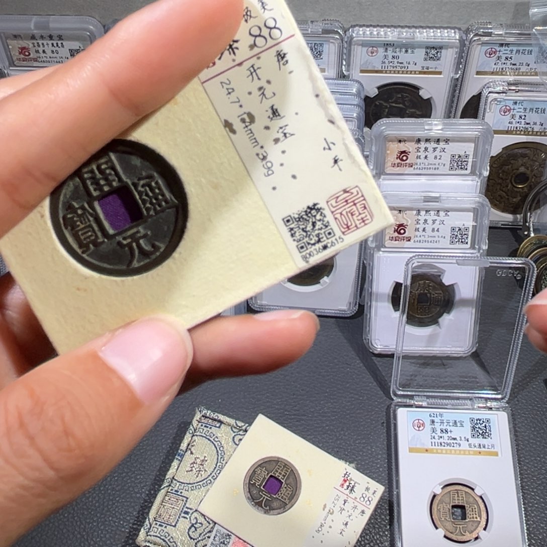 铜帝泉，开元。尾号615