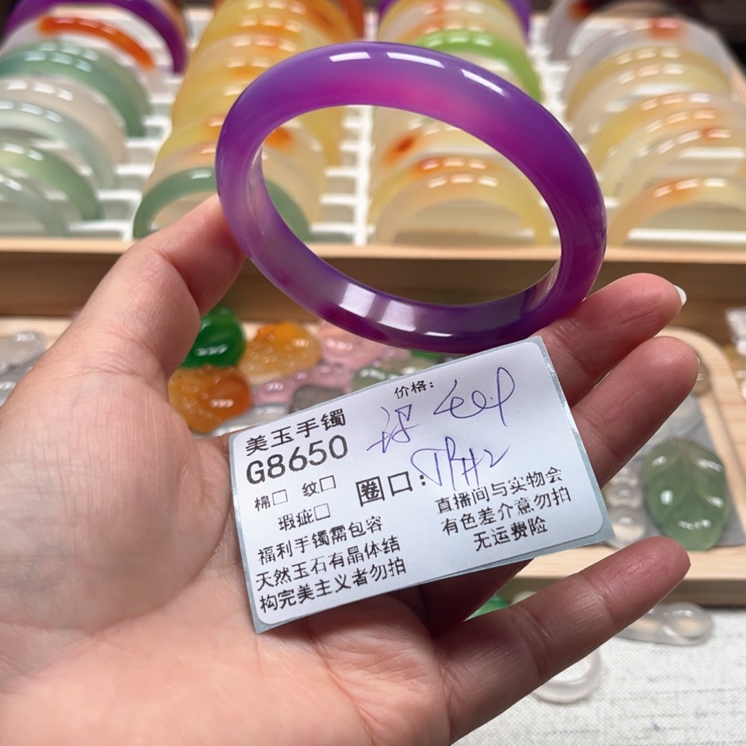 玛瑙/玉髓手镯未镶嵌8650