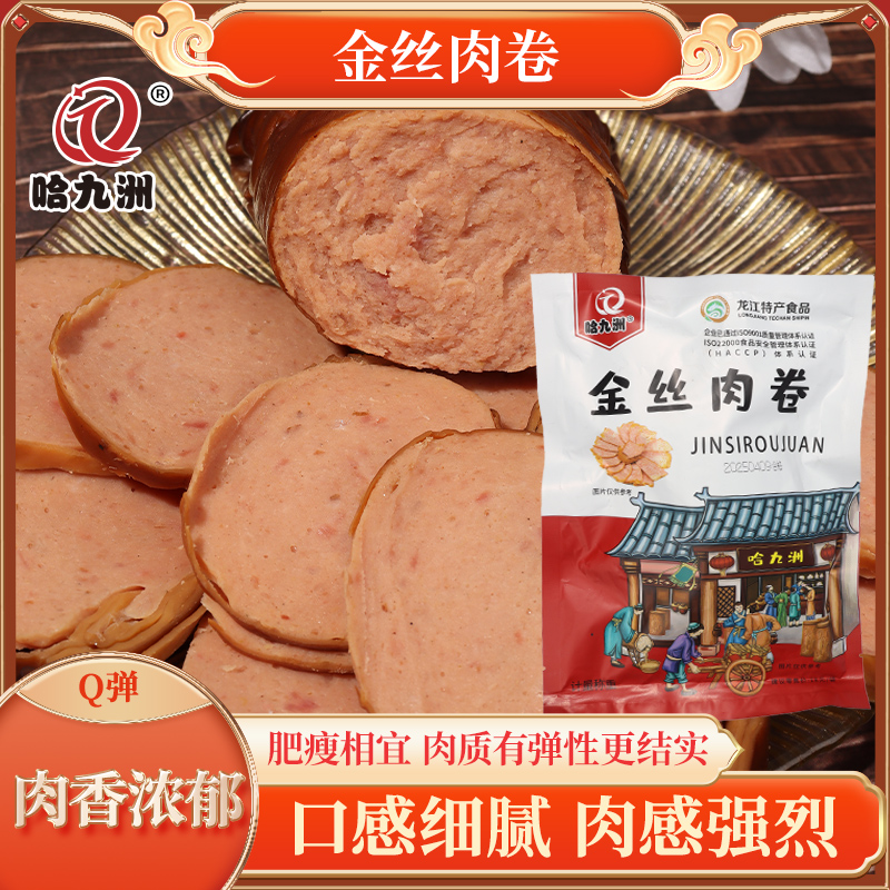 金丝肉卷豆香浓郁方便速食美食