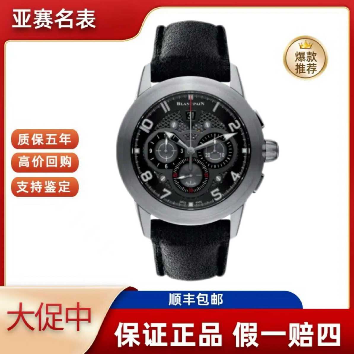 95新 Blancpain 宝珀/开创 560STC-11B30-52B 单表 寄售