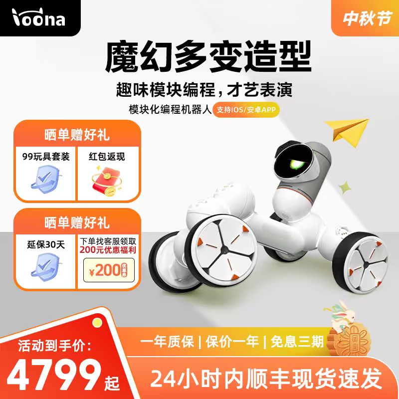 可立宝人工智能ai机器人通用儿童宝藏学生双十一多功能创意礼物