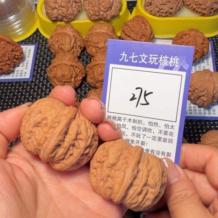 核桃文玩核桃275元宝43