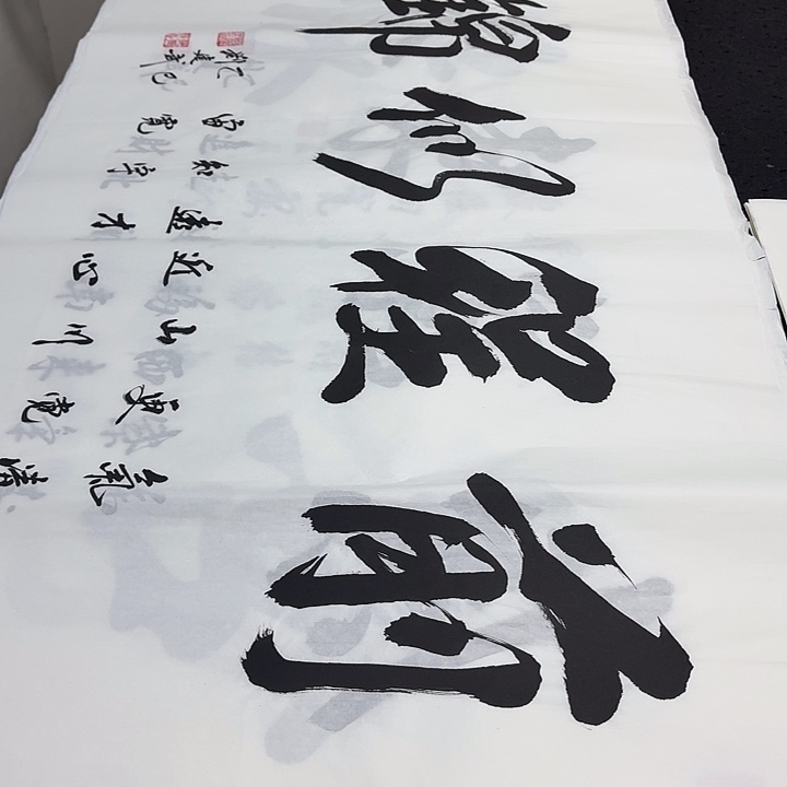 书法老师精品行书
