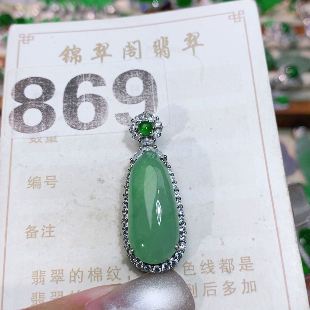 【闪购商品】未镶嵌挂件翡翠裸石