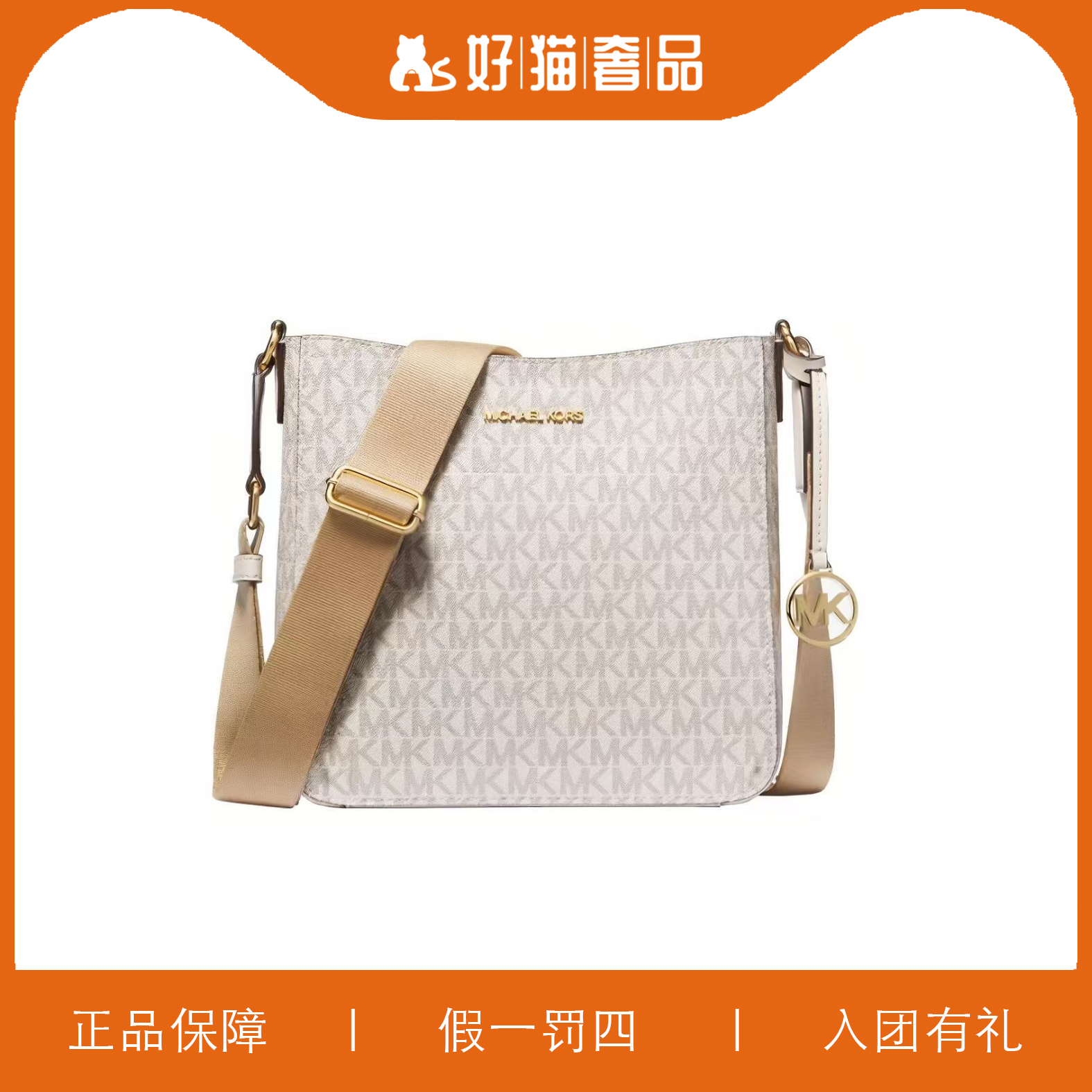 99新 MICHAEL KORS/迈克高仕 MK腋下包/V1113/22X21X7