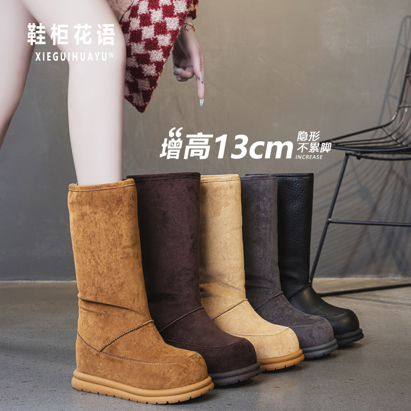 【增高13cm~楠楠推荐】2025年冬季新款隐形增高百搭雪地靴