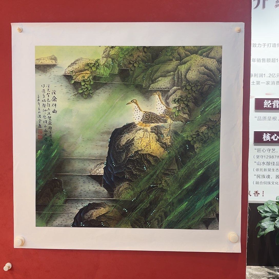 横款精品书画精品大展