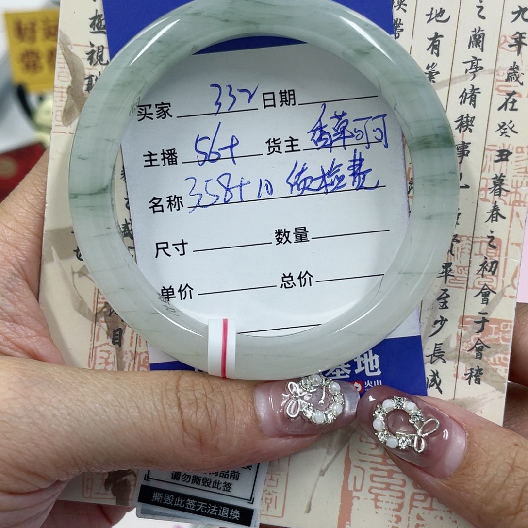 石英质玉手镯未镶嵌