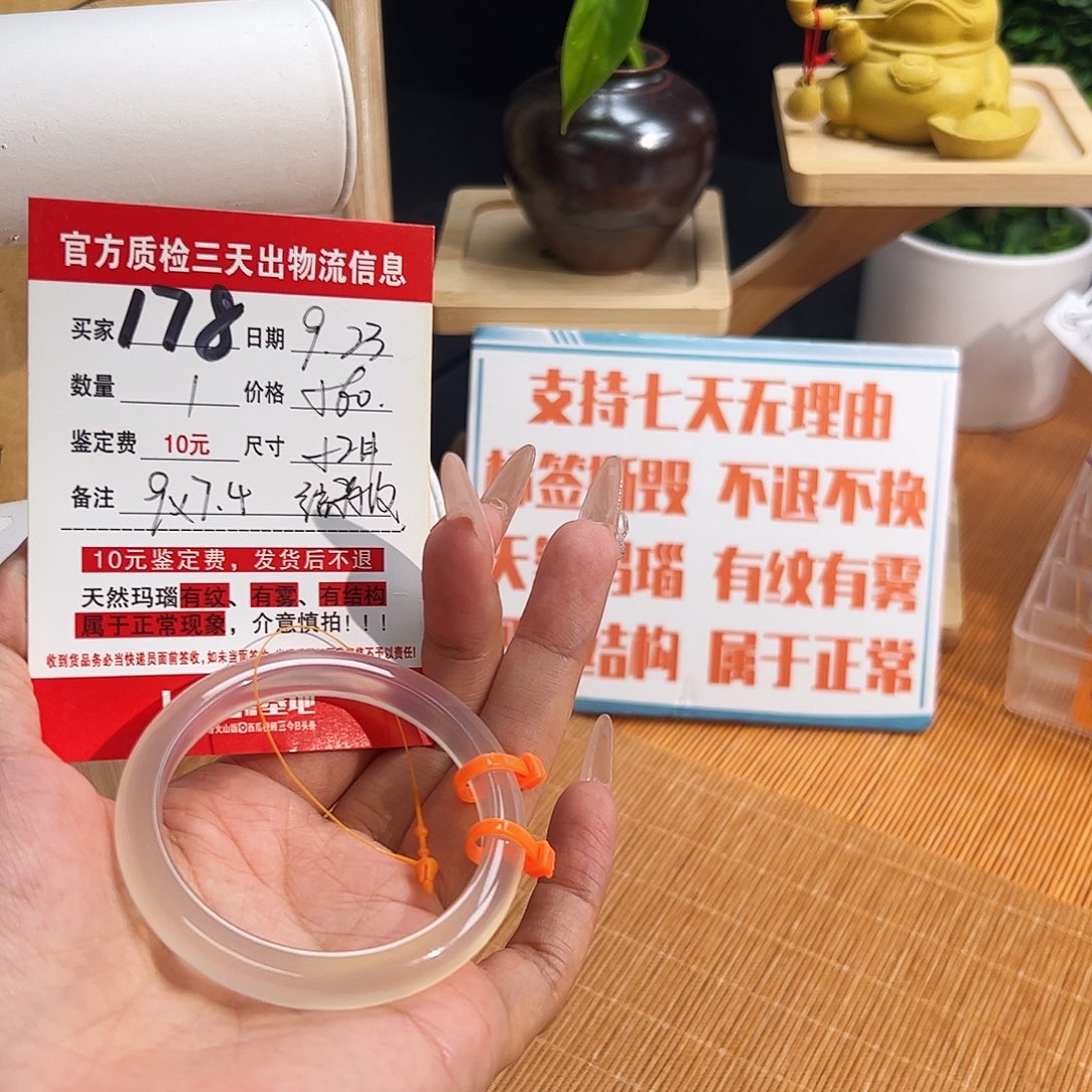 一***猫手镯玛瑙/玉髓未镶嵌