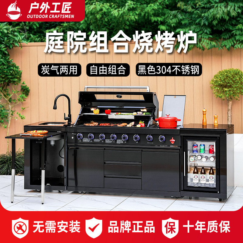 户外工匠模块化整体式庭院烧烤台6+1烧烤炉架嵌入式户外厨房花园