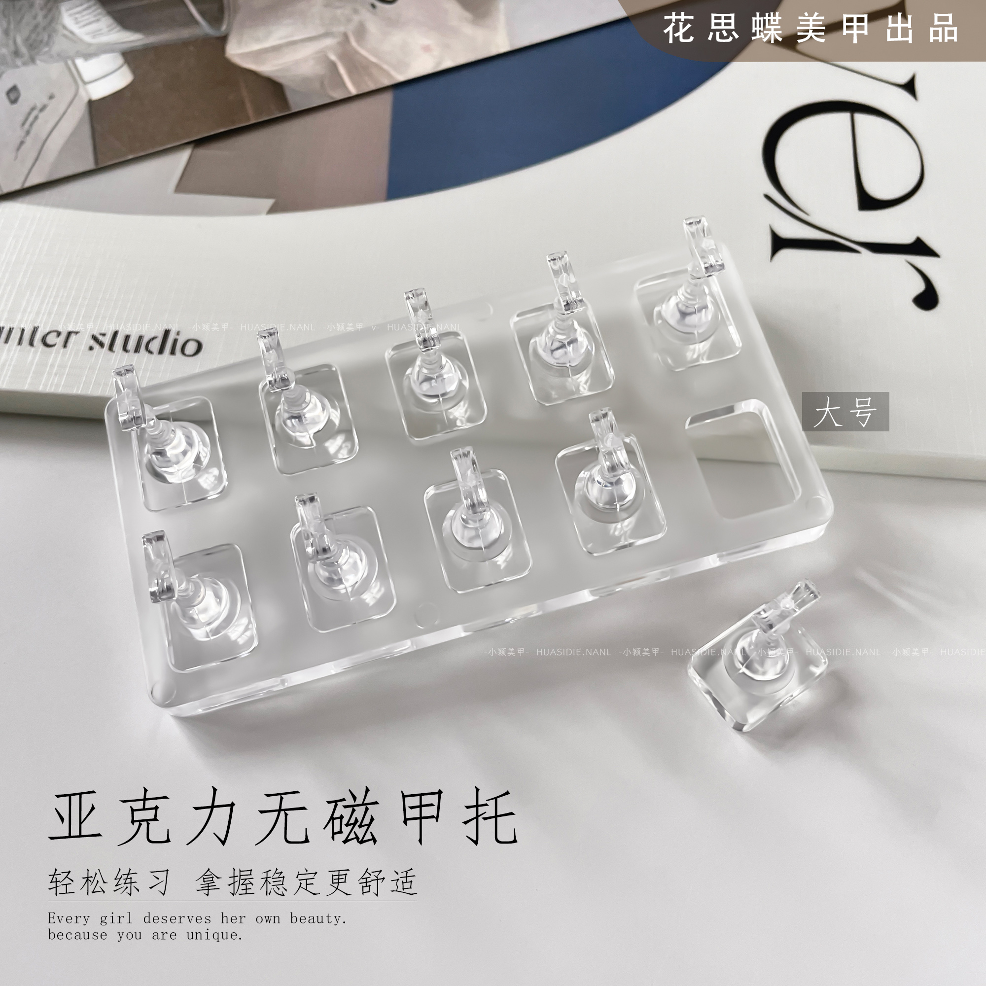 大号双排亚克力无磁甲托可吸猫眼透明棋子无磁甲托