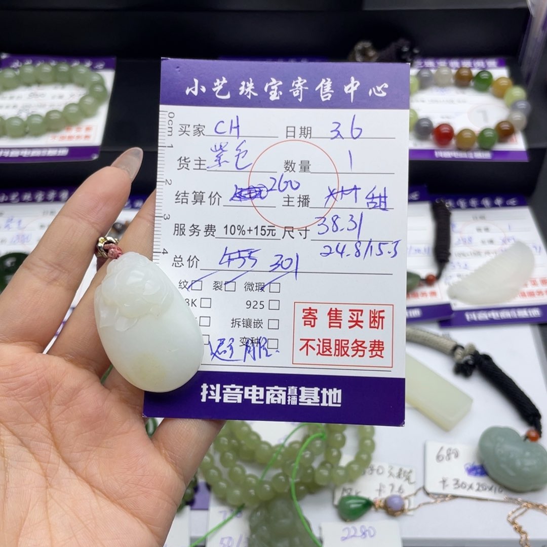 和田玉颈饰未镶嵌C****d